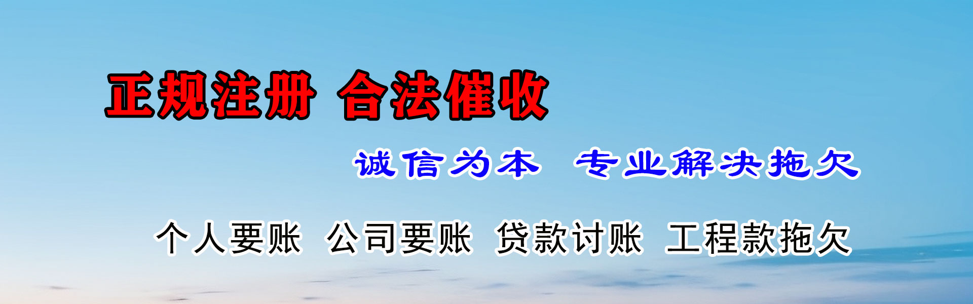 宜秀讨债公司