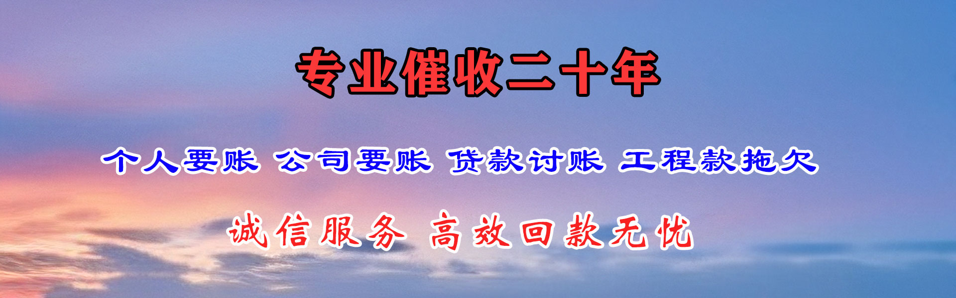 宜秀讨债公司