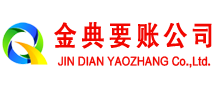 宜秀金典讨债公司